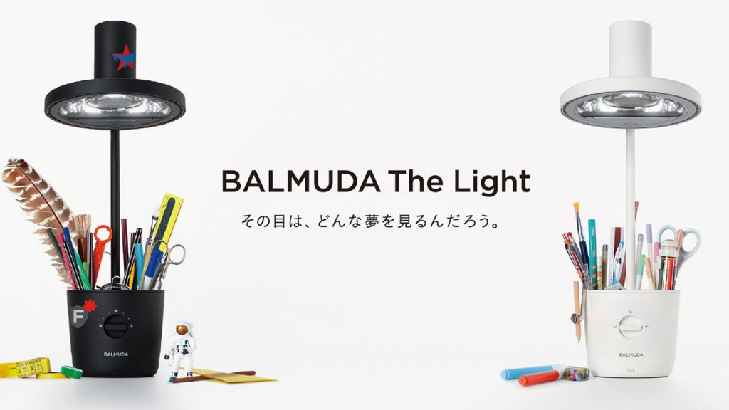 HERO X | BALMUDAの新製品は、手術灯から生まれたライト